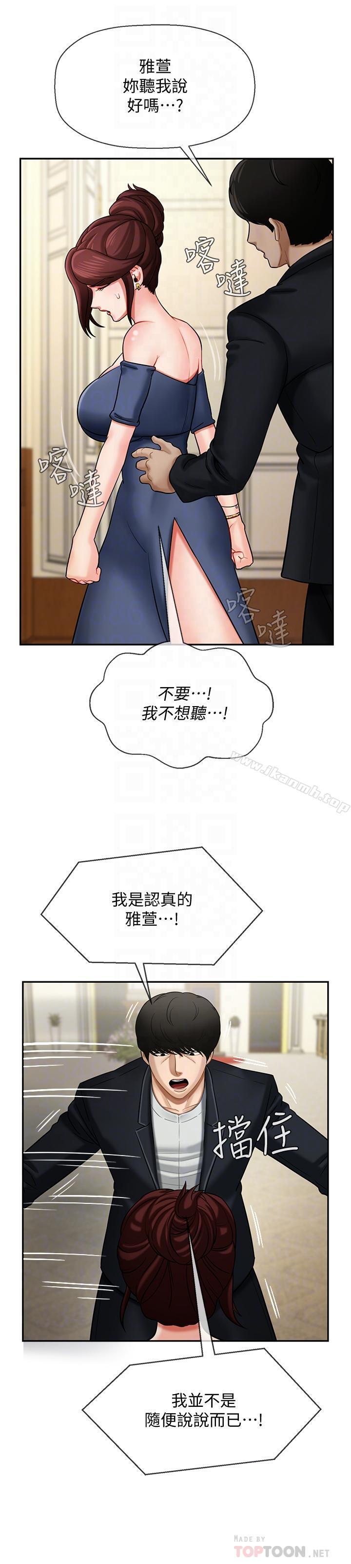 《壞老師》漫画 第4話-另一個渴望正宇的女人