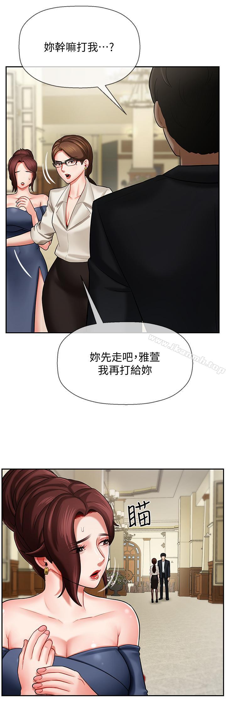 《壞老師》漫画 第4話-另一個渴望正宇的女人