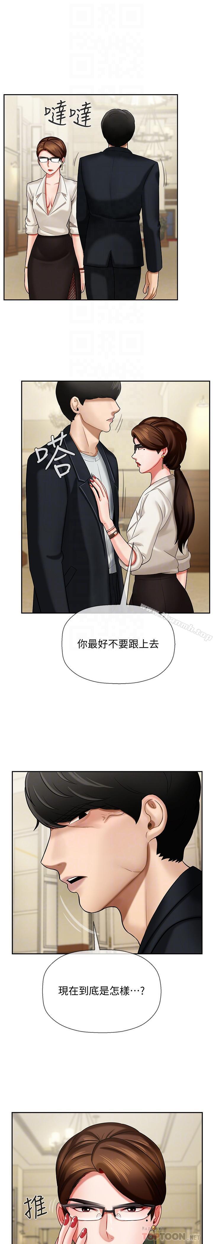 《壞老師》漫画 第4話-另一個渴望正宇的女人