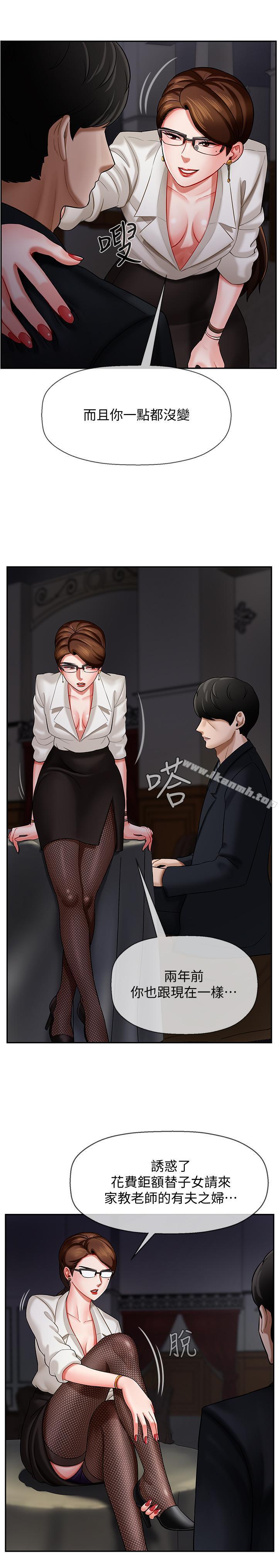 《壞老師》漫画 第4話-另一個渴望正宇的女人