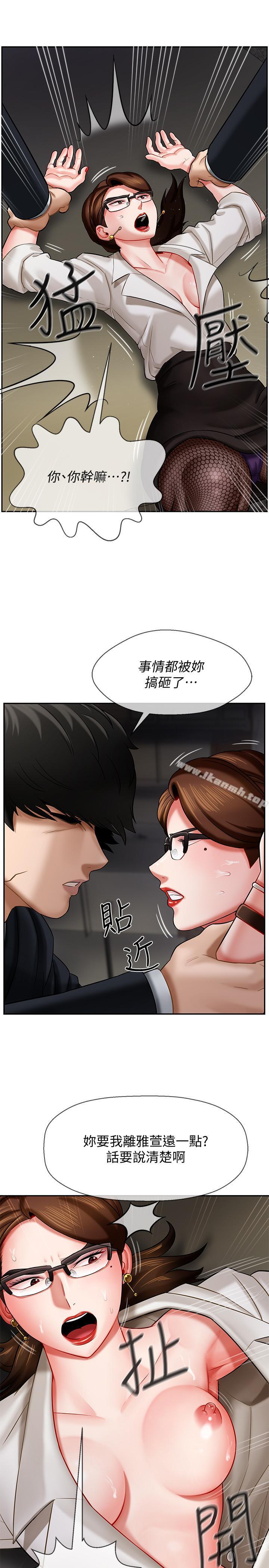 《壞老師》漫画 第4話-另一個渴望正宇的女人