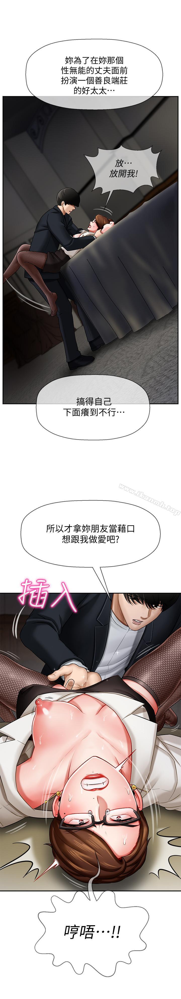 《壞老師》漫画 第4話-另一個渴望正宇的女人