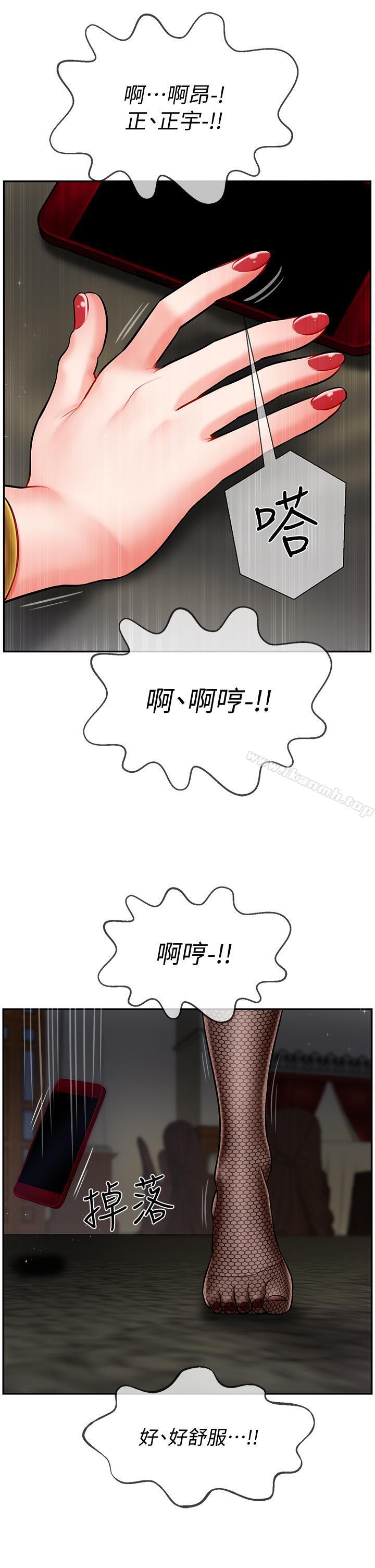《壞老師》漫画 第4話-另一個渴望正宇的女人