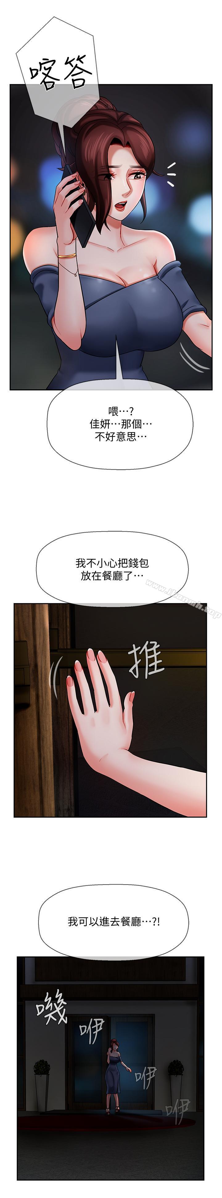 《壞老師》漫画 第4話-另一個渴望正宇的女人