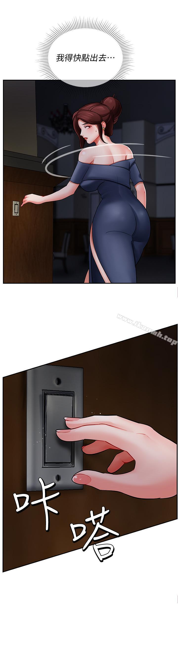 《壞老師》漫画 第4話-另一個渴望正宇的女人