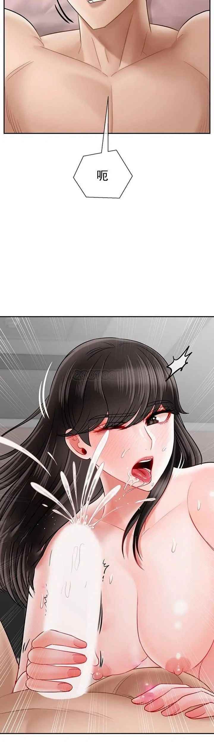 《壞老師》漫画 第40話-其實是天生的色女