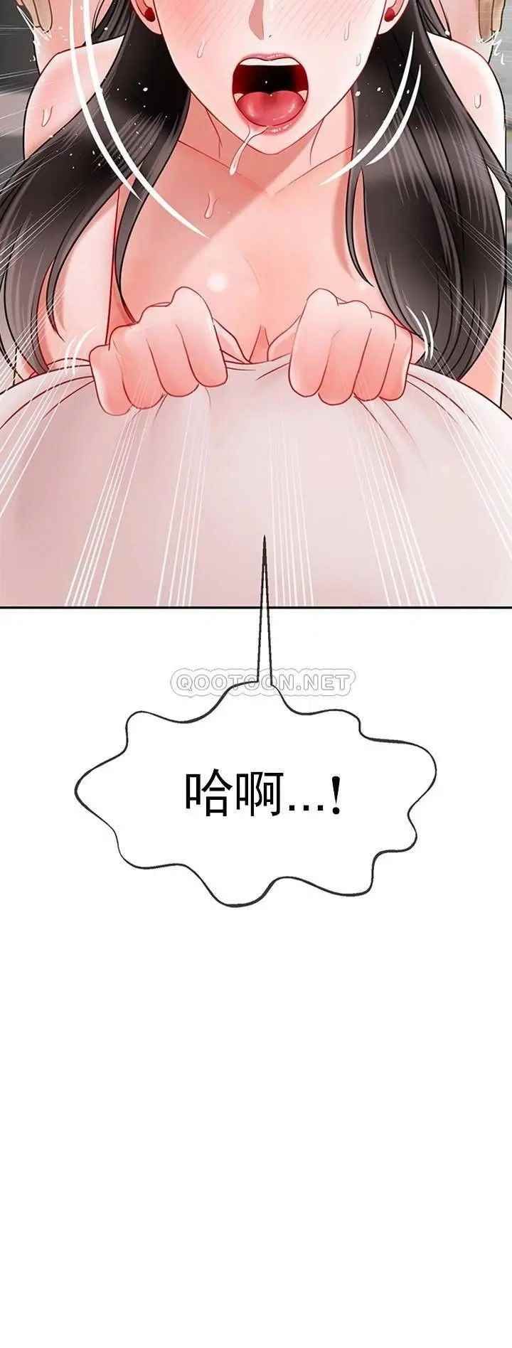 《壞老師》漫画 第40話-其實是天生的色女