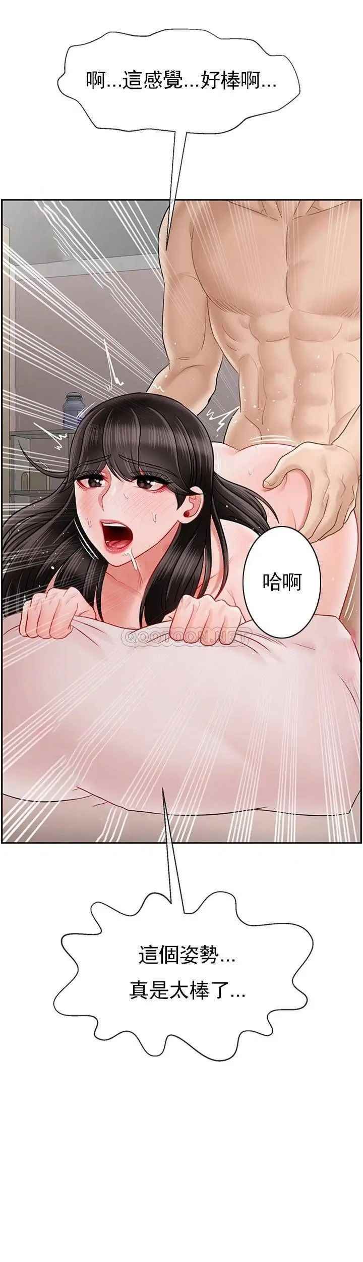 《壞老師》漫画 第40話-其實是天生的色女