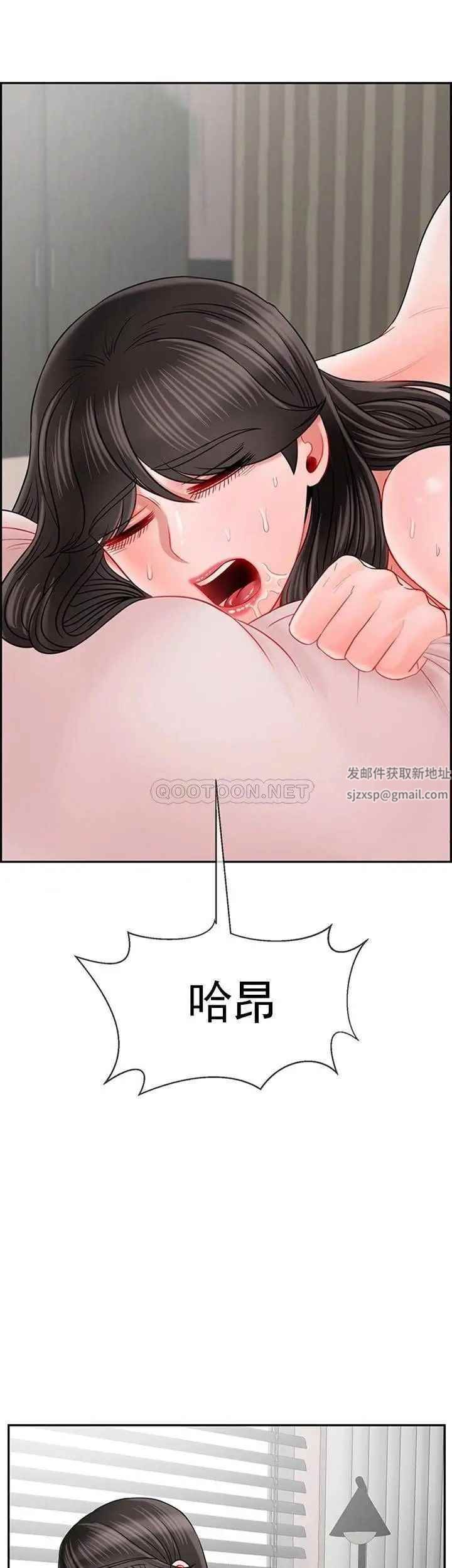 《壞老師》漫画 第40話-其實是天生的色女