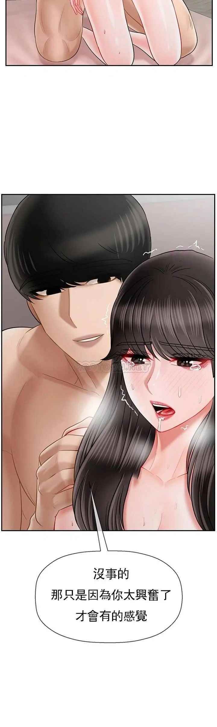 《壞老師》漫画 第40話-其實是天生的色女