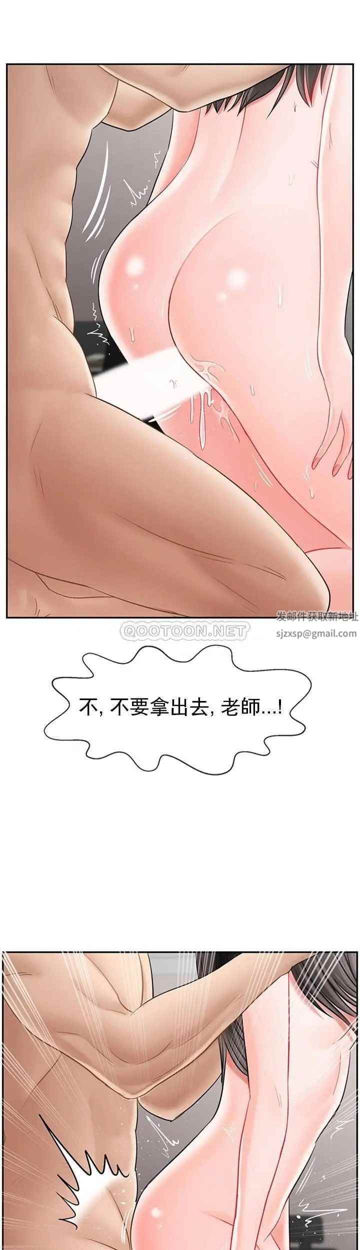 《壞老師》漫画 第40話-其實是天生的色女