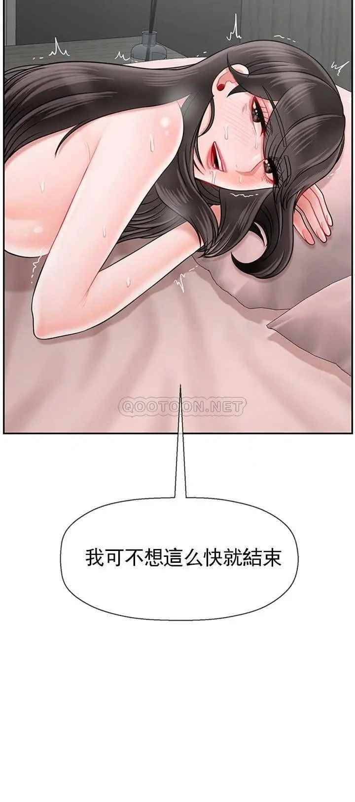 《壞老師》漫画 第40話-其實是天生的色女
