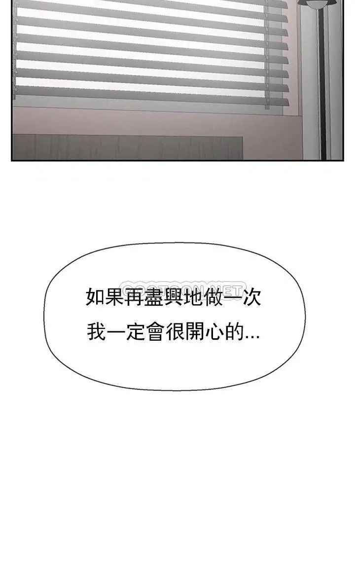 《壞老師》漫画 第40話-其實是天生的色女