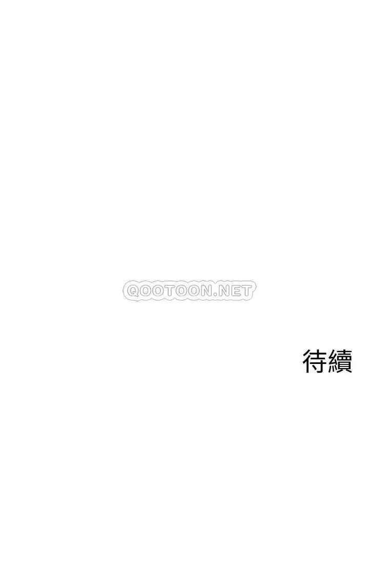 《壞老師》漫画 第40話-其實是天生的色女