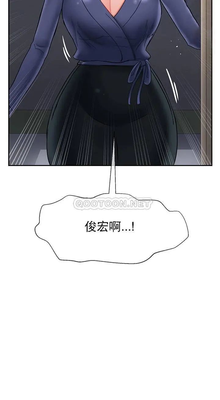 《壞老師》漫画 第41話-回來的教授