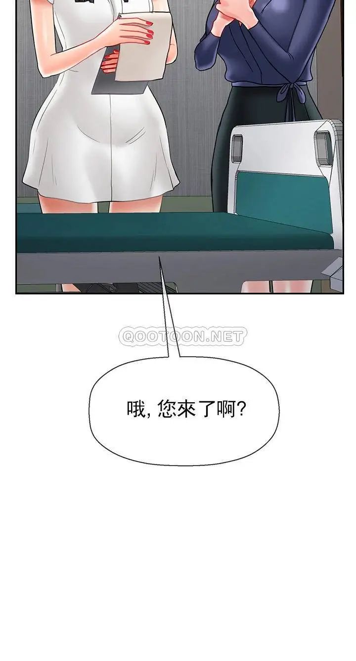 《壞老師》漫画 第41話-回來的教授