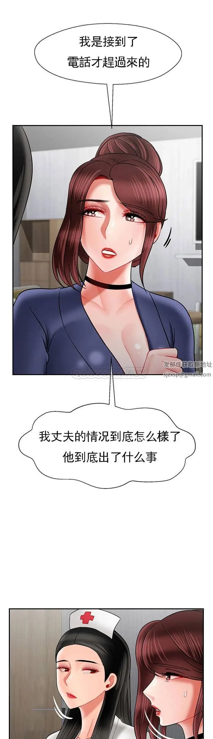 《壞老師》漫画 第41話-回來的教授