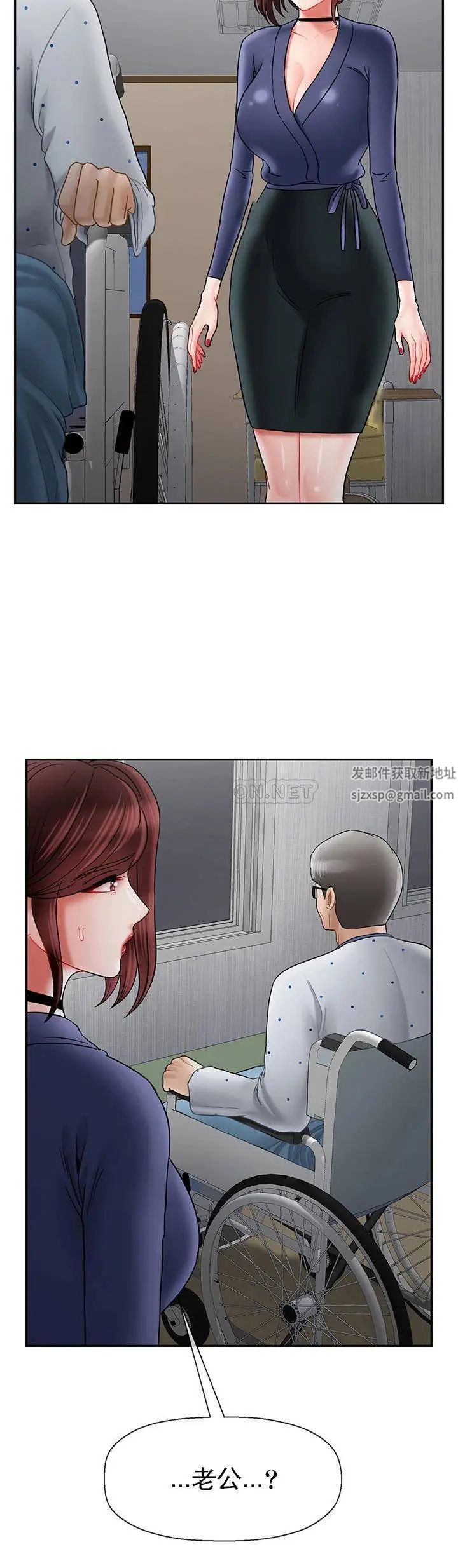 《壞老師》漫画 第41話-回來的教授