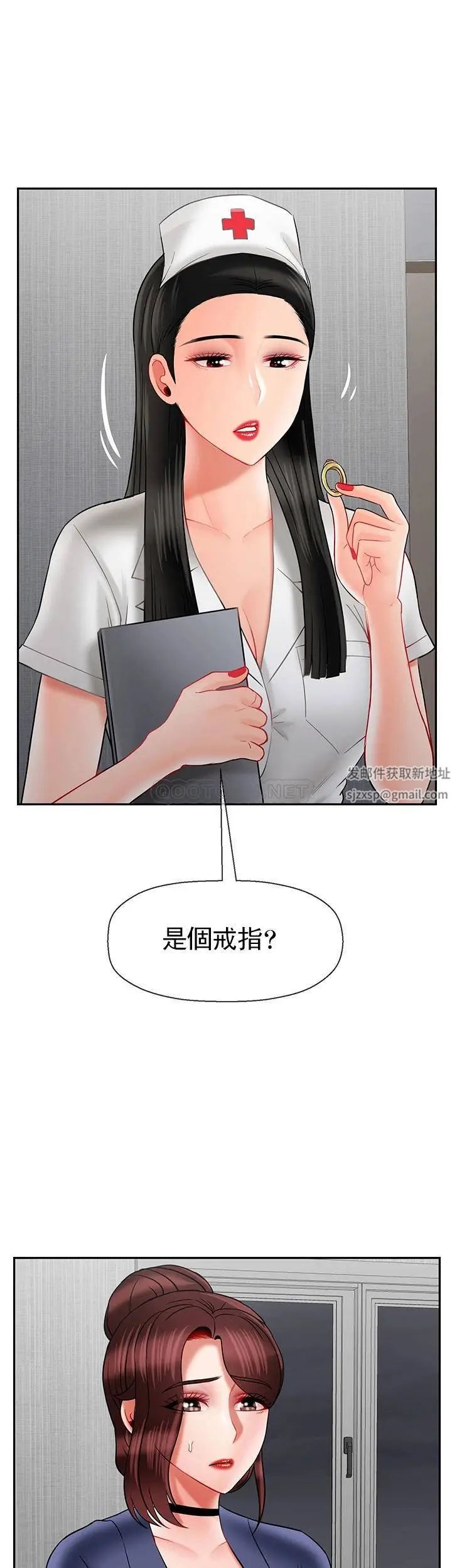 《壞老師》漫画 第41話-回來的教授