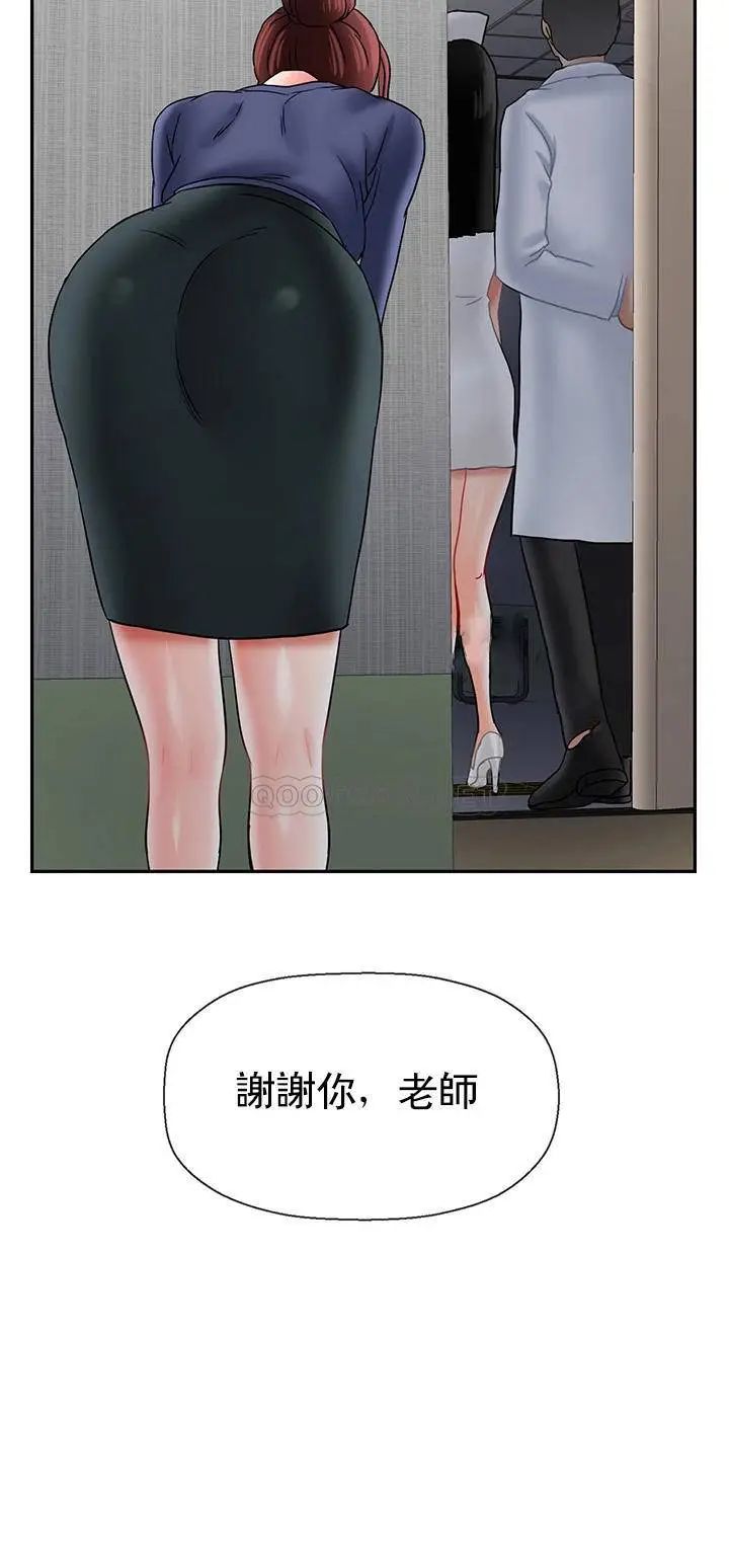 《壞老師》漫画 第41話-回來的教授