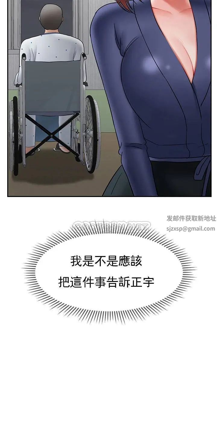 《壞老師》漫画 第41話-回來的教授