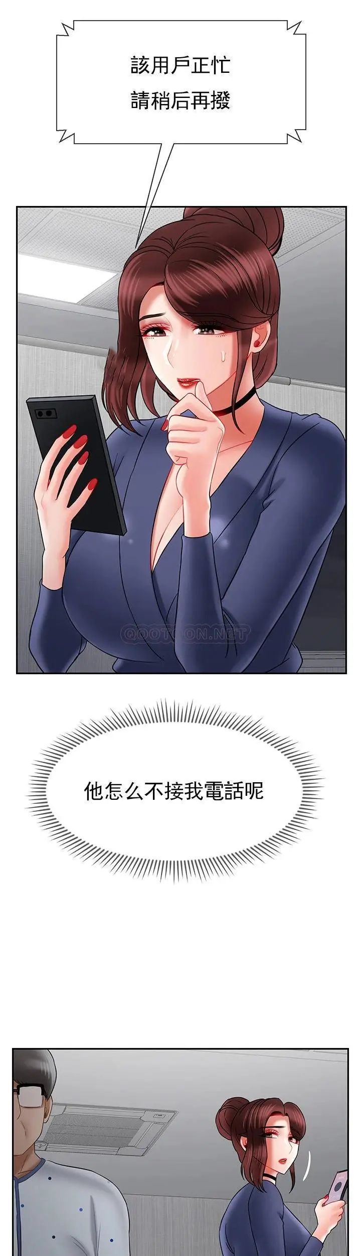《壞老師》漫画 第41話-回來的教授