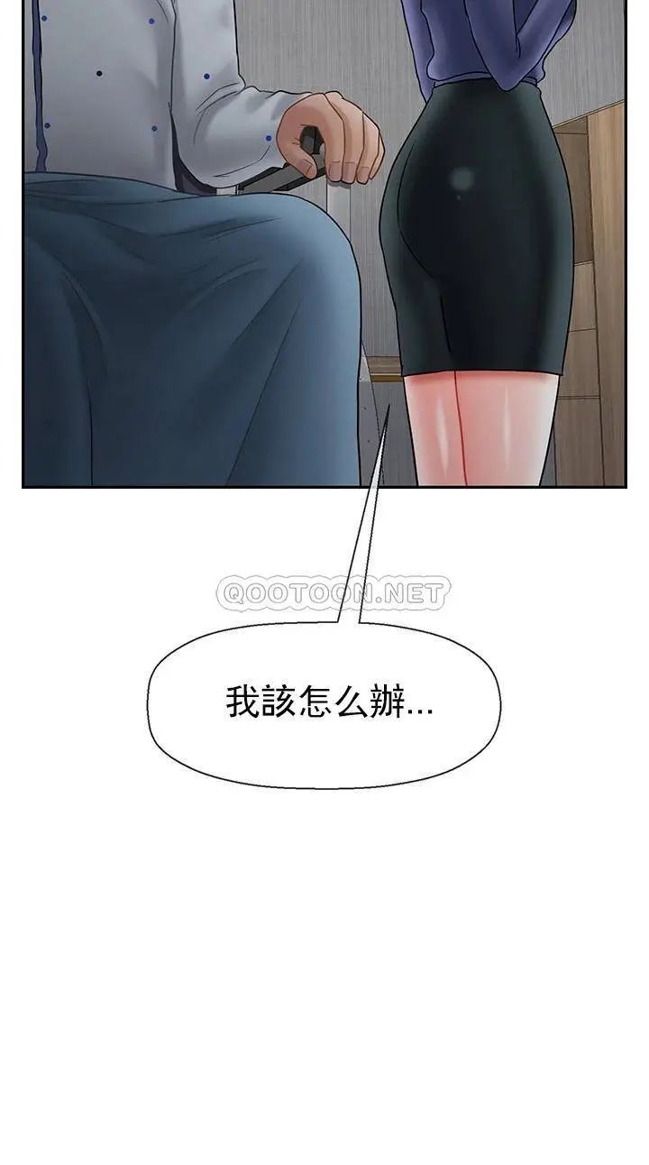 《壞老師》漫画 第41話-回來的教授