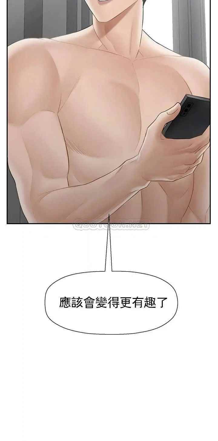 《壞老師》漫画 第42話-爭吵的媽媽和女兒