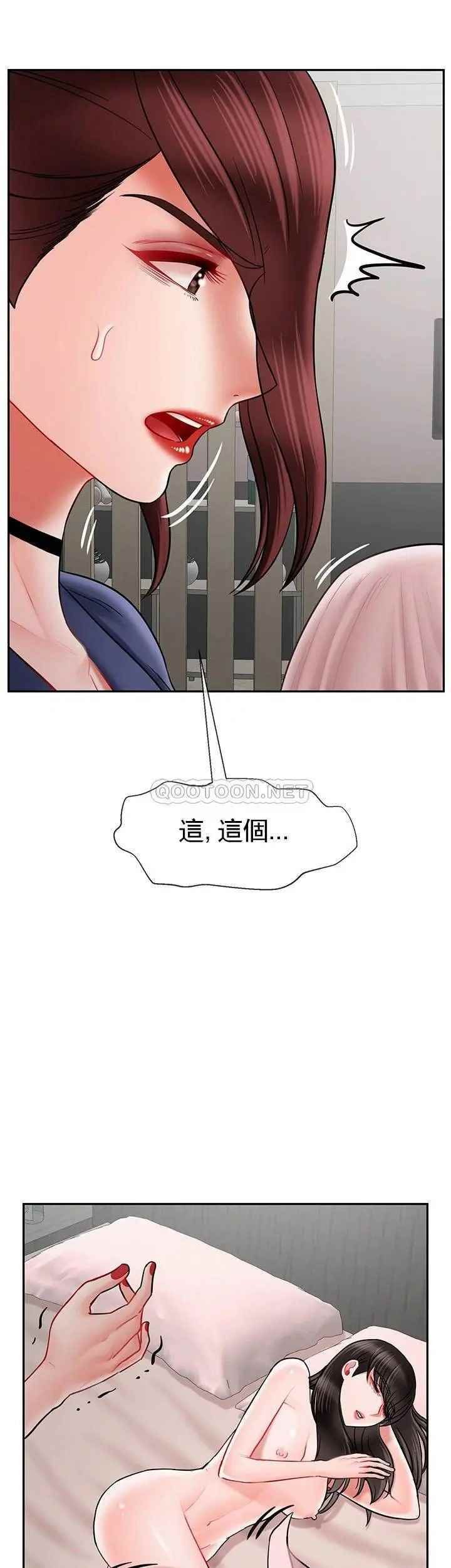 《壞老師》漫画 第42話-爭吵的媽媽和女兒