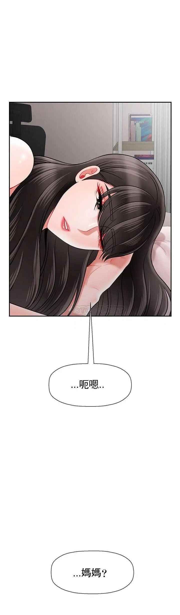 《壞老師》漫画 第42話-爭吵的媽媽和女兒