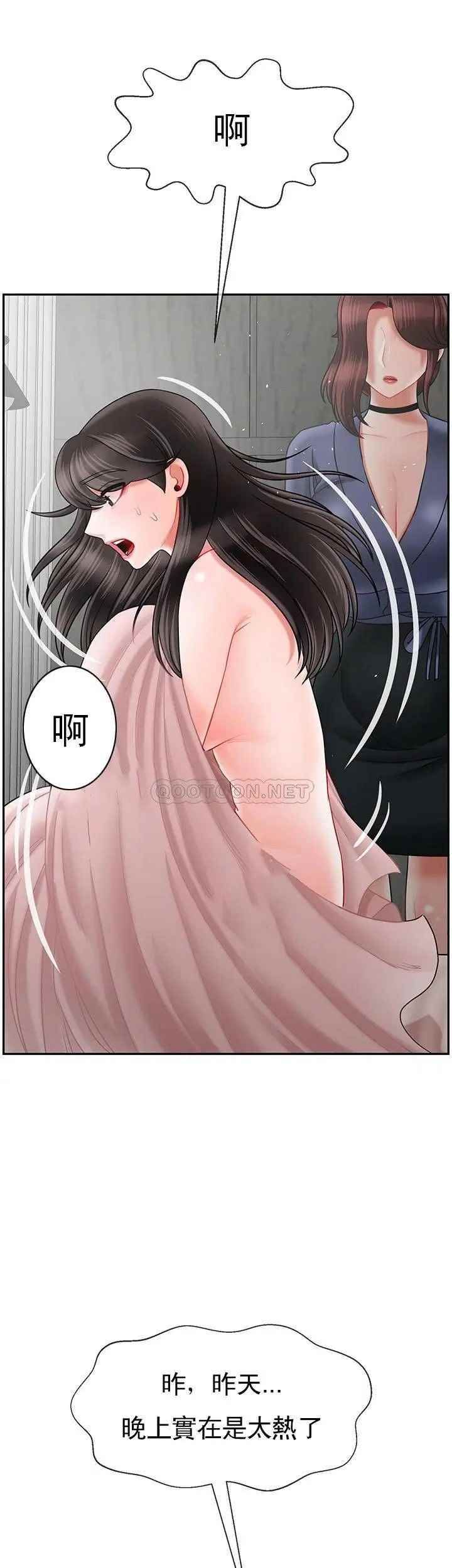 《壞老師》漫画 第42話-爭吵的媽媽和女兒