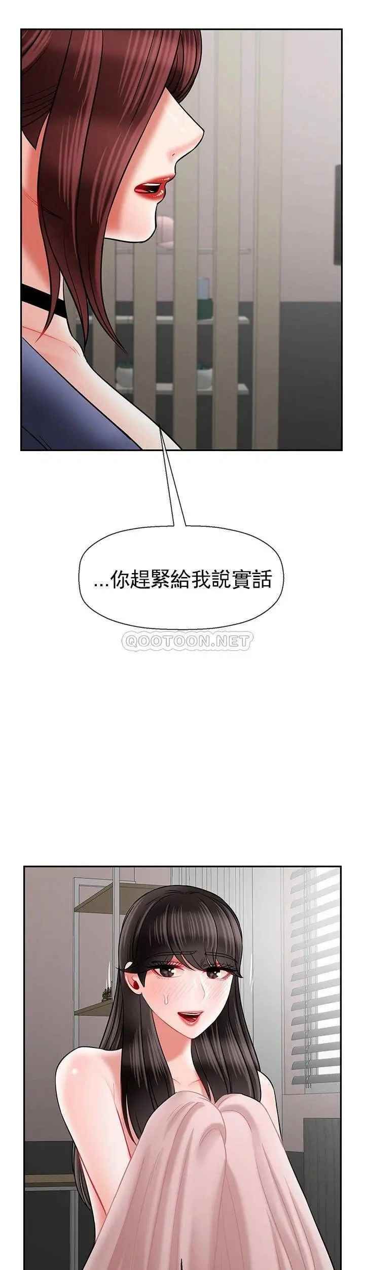 《壞老師》漫画 第42話-爭吵的媽媽和女兒