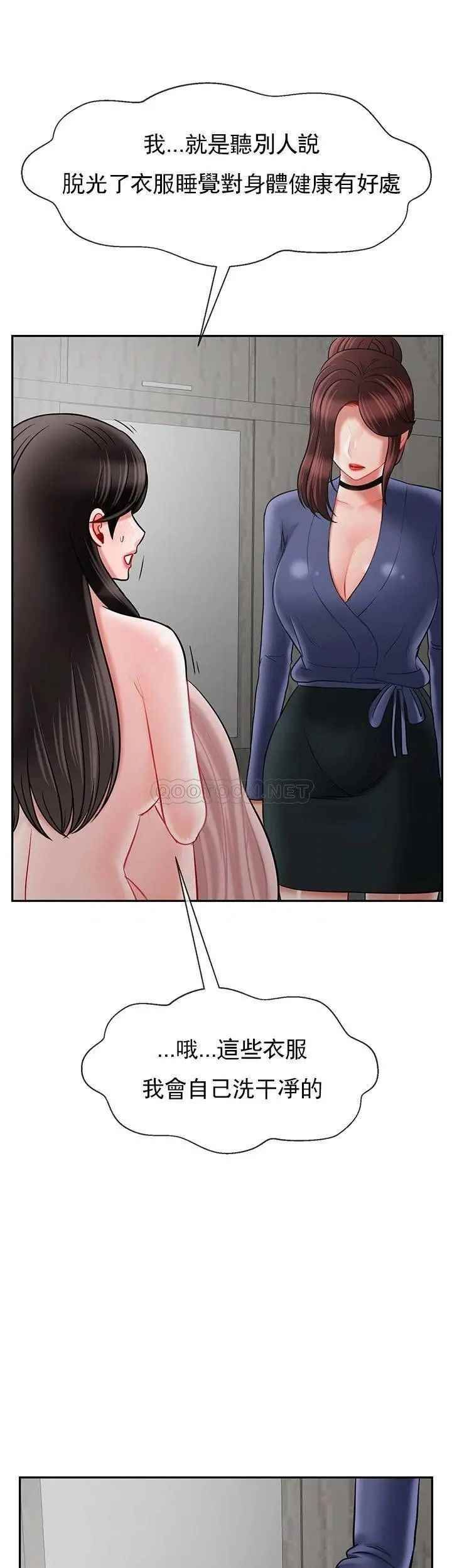 《壞老師》漫画 第42話-爭吵的媽媽和女兒