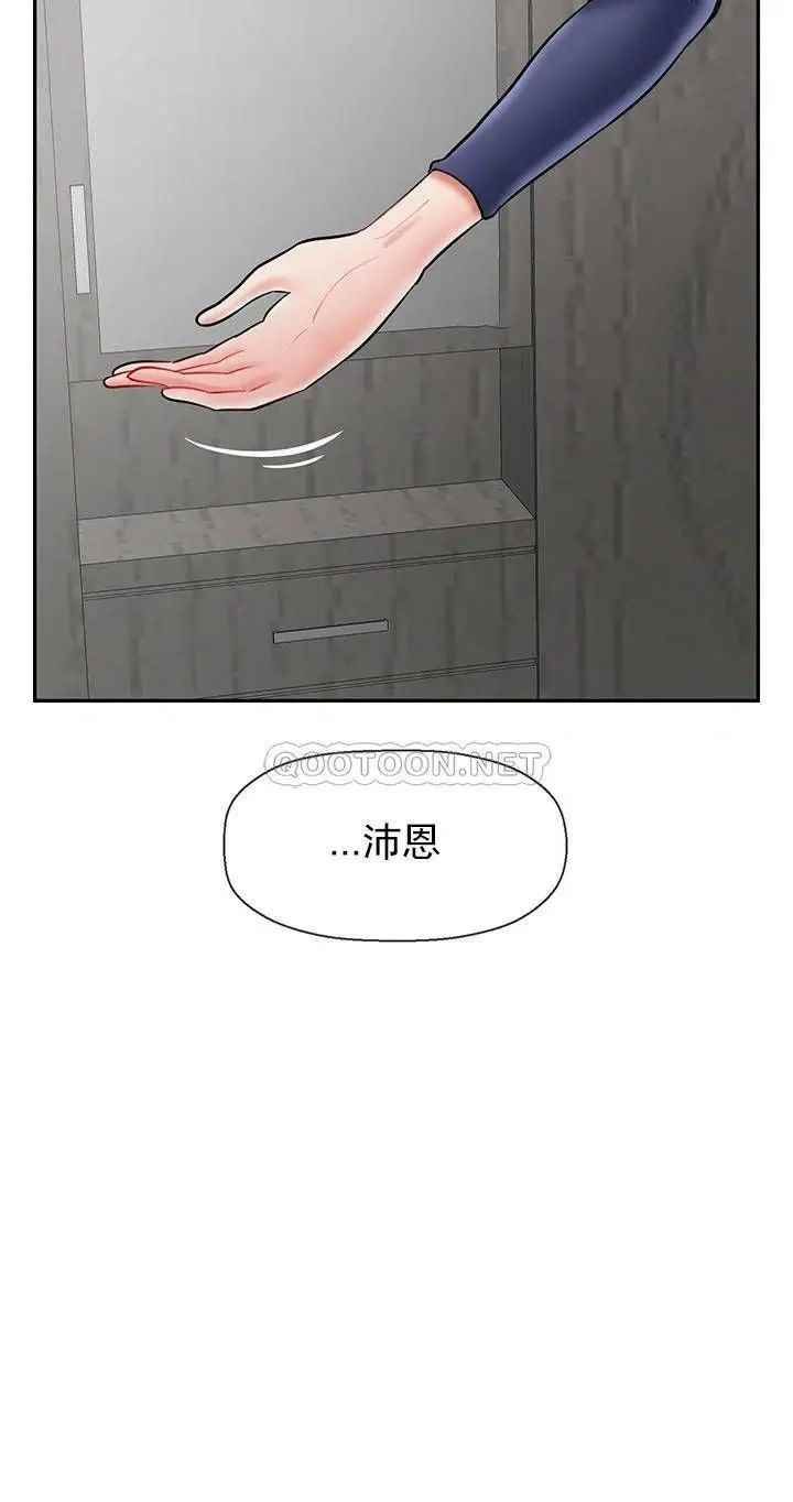 《壞老師》漫画 第42話-爭吵的媽媽和女兒