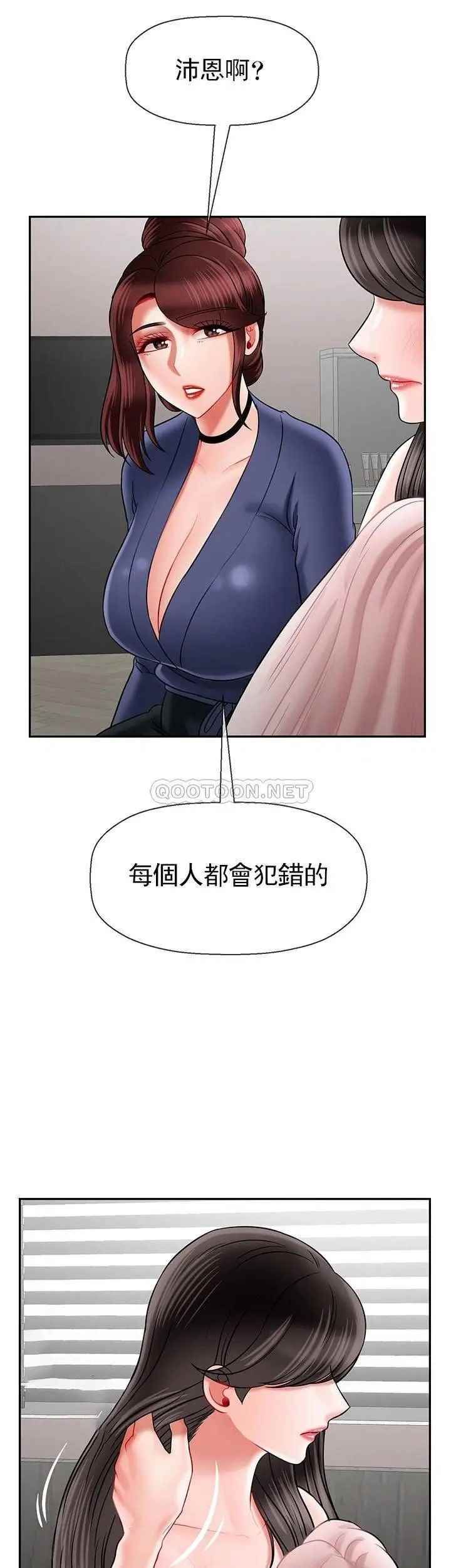 《壞老師》漫画 第42話-爭吵的媽媽和女兒