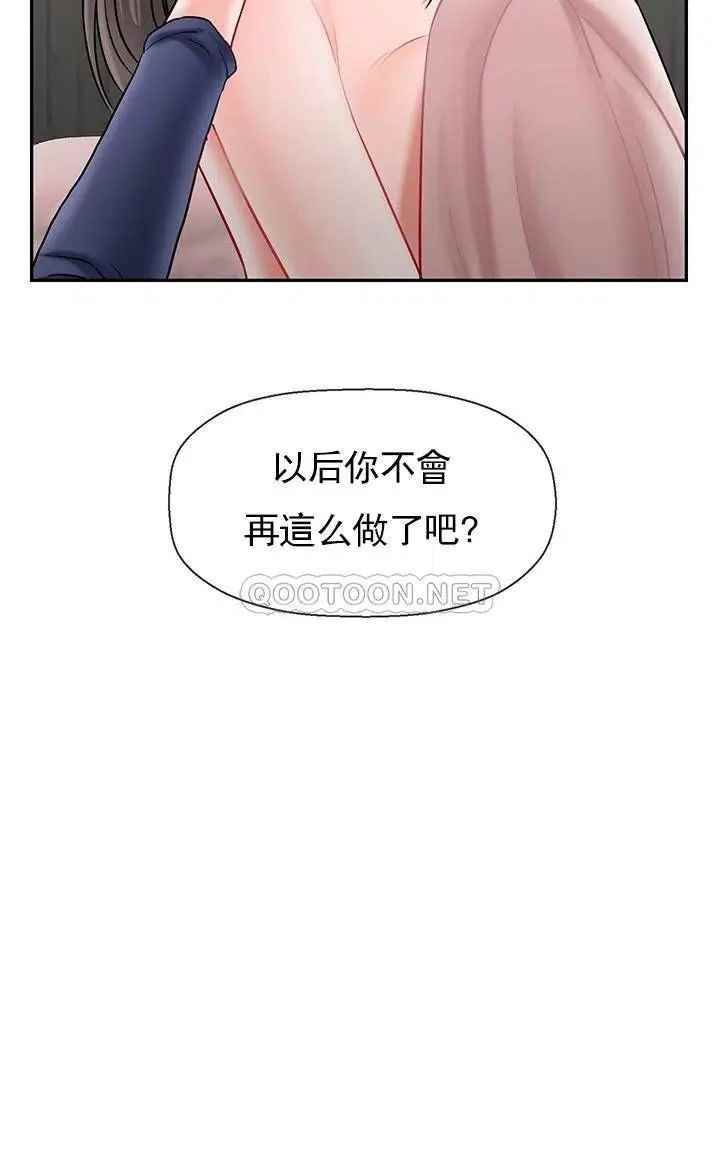 《壞老師》漫画 第42話-爭吵的媽媽和女兒