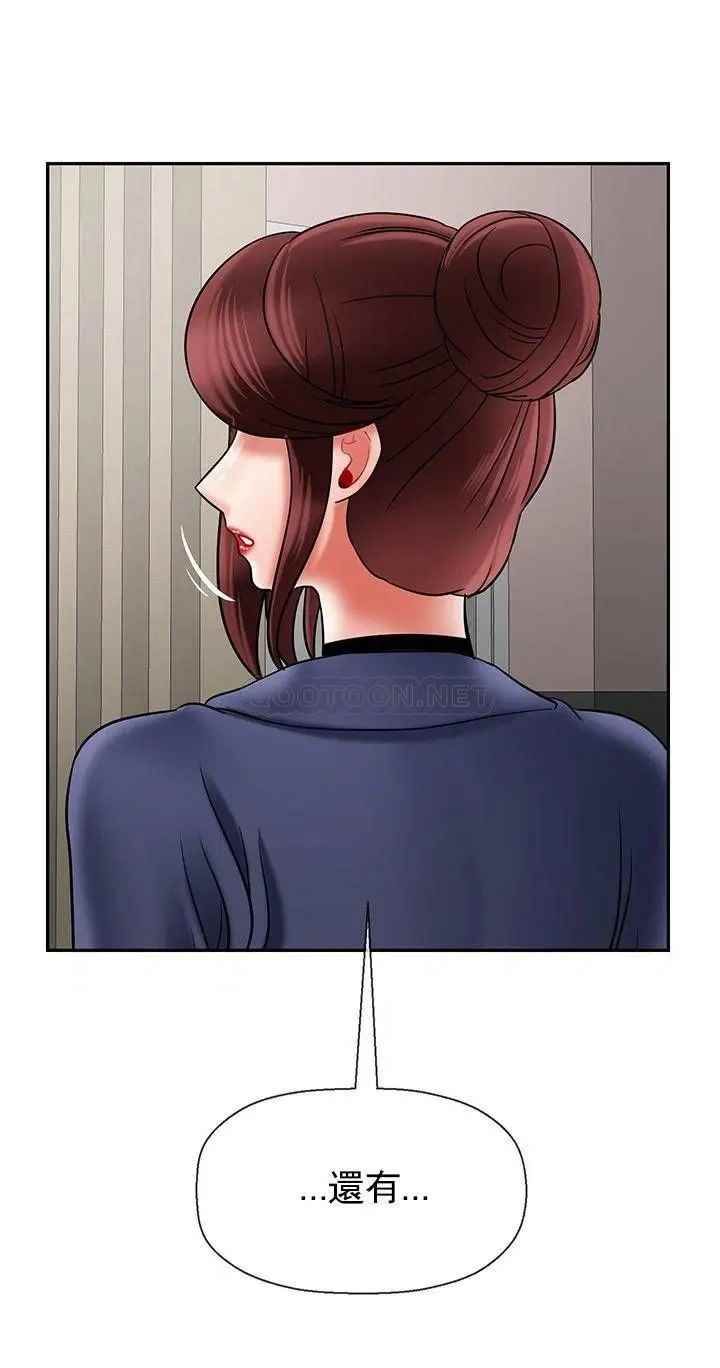 《壞老師》漫画 第42話-爭吵的媽媽和女兒