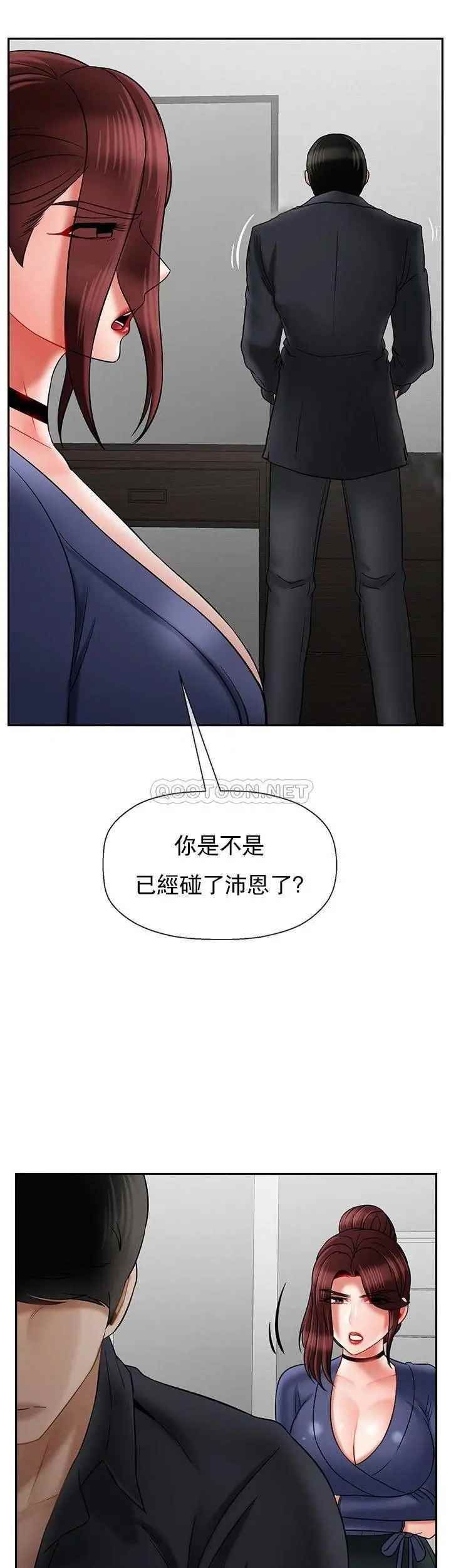 《壞老師》漫画 第42話-爭吵的媽媽和女兒
