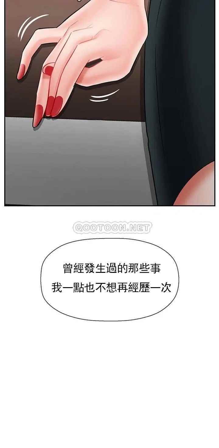 《壞老師》漫画 第42話-爭吵的媽媽和女兒