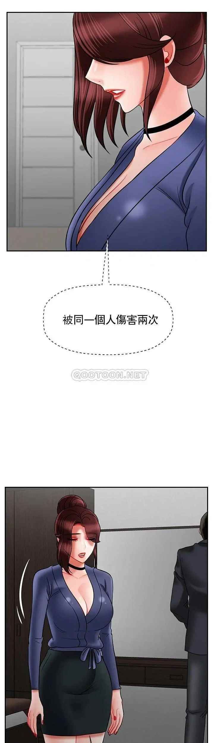 《壞老師》漫画 第42話-爭吵的媽媽和女兒