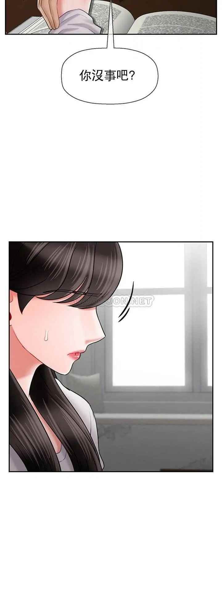 《壞老師》漫画 第43話-為了快樂能做到什麽程度？