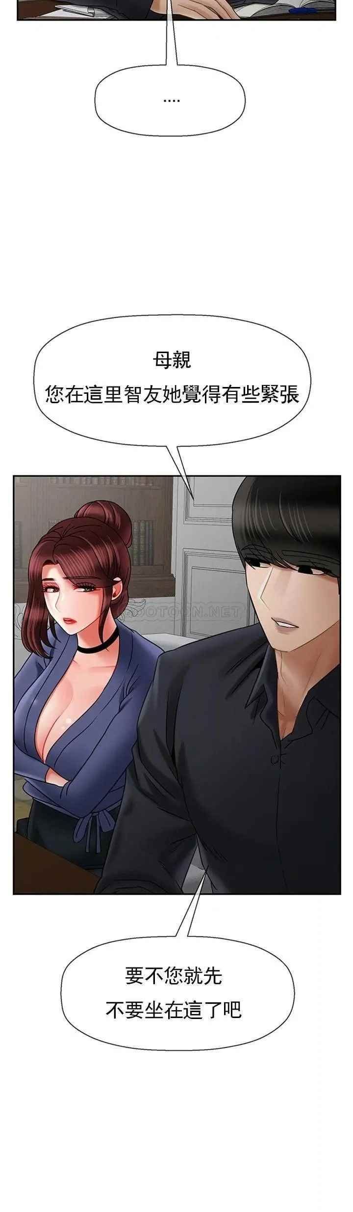 《壞老師》漫画 第43話-為了快樂能做到什麽程度？