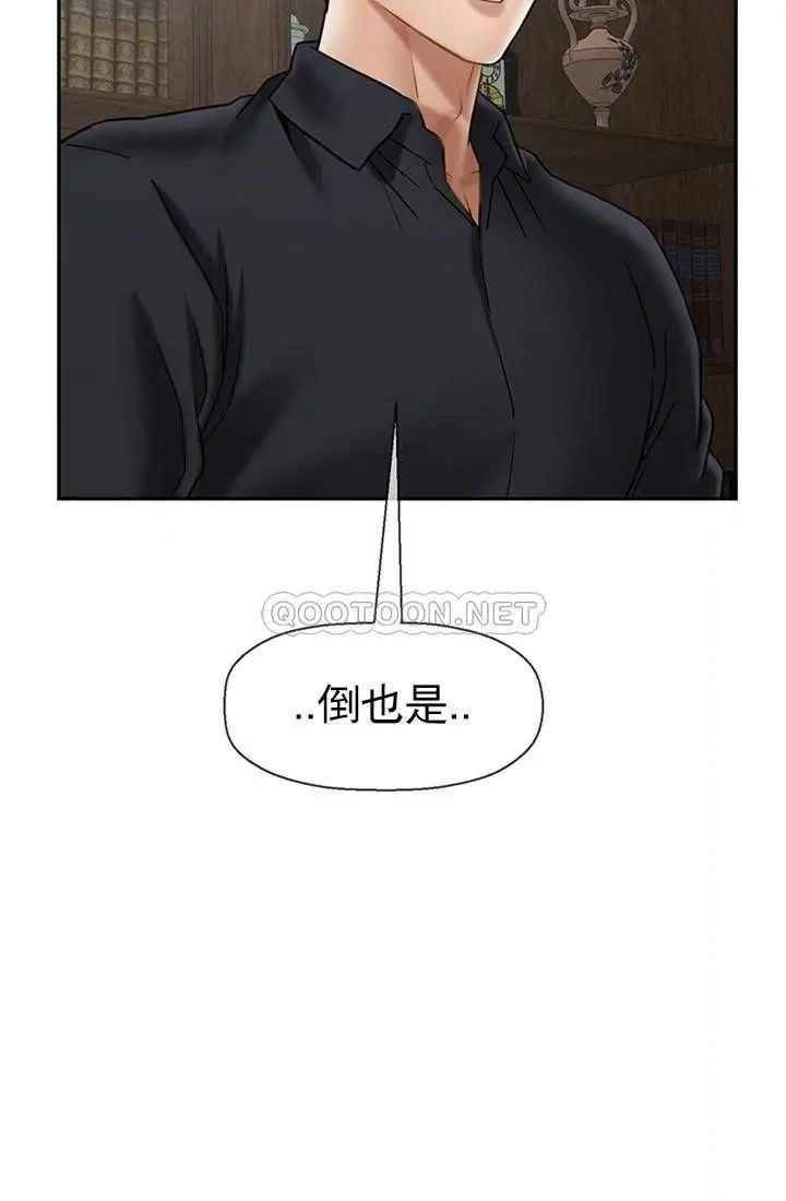 《壞老師》漫画 第43話-為了快樂能做到什麽程度？