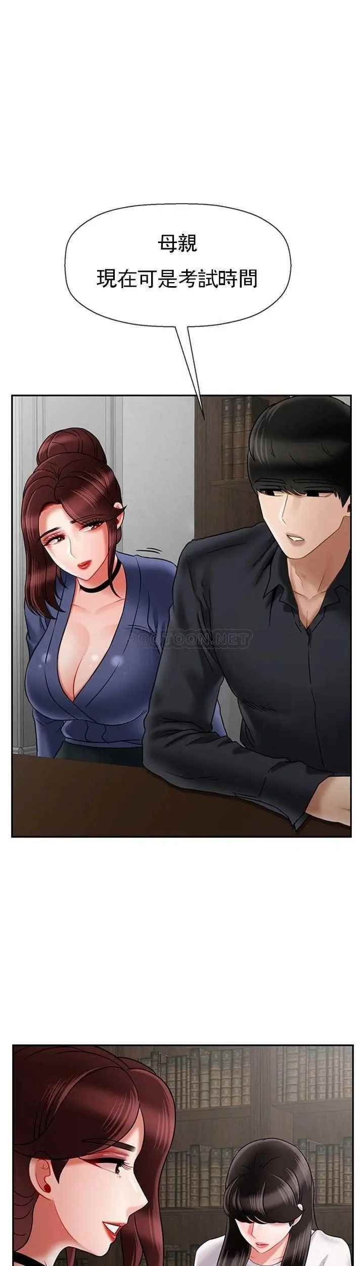 《壞老師》漫画 第43話-為了快樂能做到什麽程度？