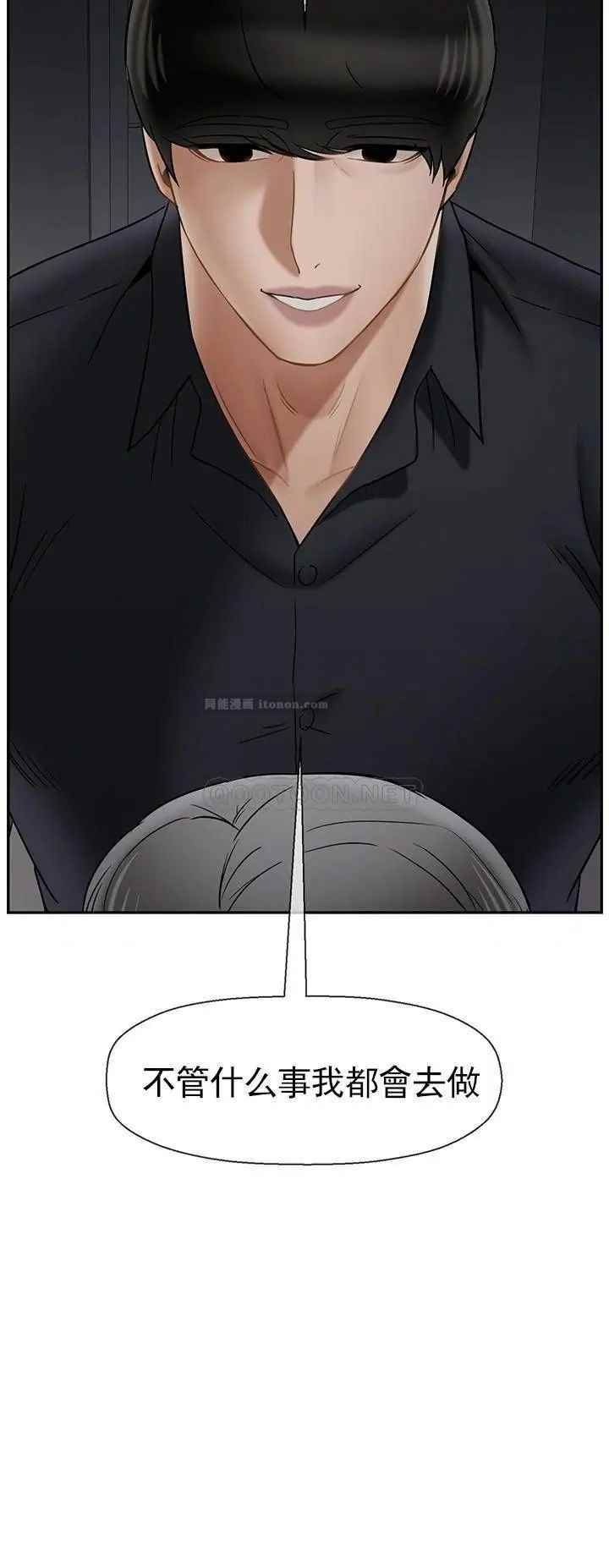 《壞老師》漫画 第44話-從現在開始我要放棄