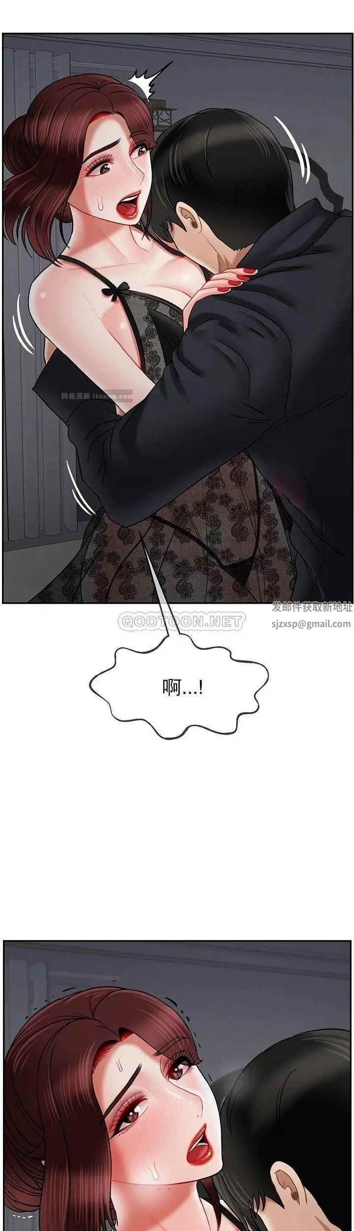 《壞老師》漫画 第44話-從現在開始我要放棄