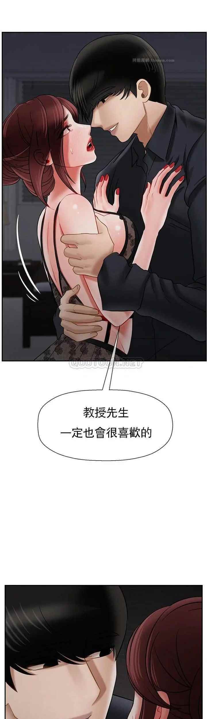 《壞老師》漫画 第44話-從現在開始我要放棄
