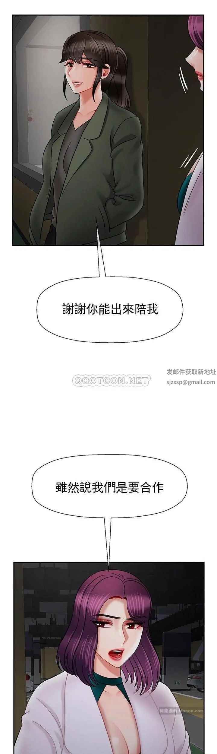 《壞老師》漫画 第44話-從現在開始我要放棄