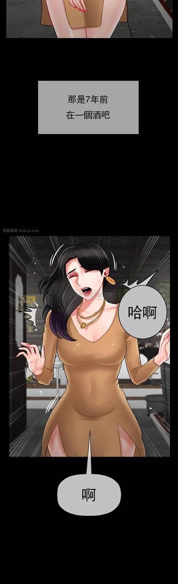 《壞老師》漫画 第44話-從現在開始我要放棄