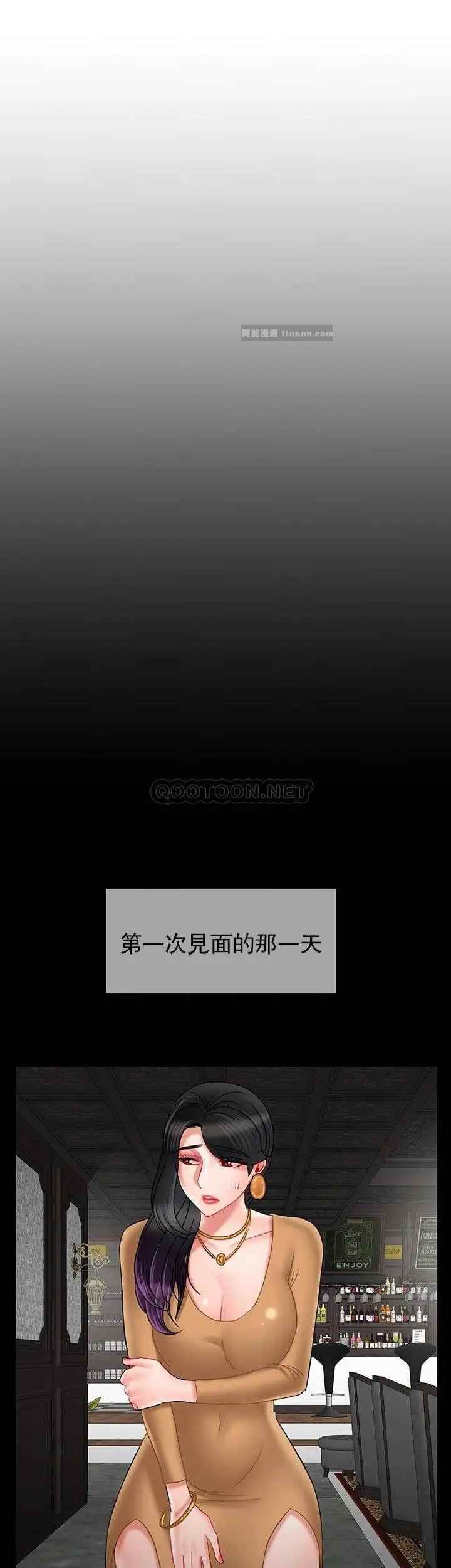 《壞老師》漫画 第44話-從現在開始我要放棄